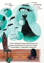 Мортіна та захопливий сюрприз. Книга 5 - мініатюра 9