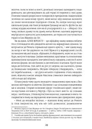 Червоне і чорне - мініатюра 13