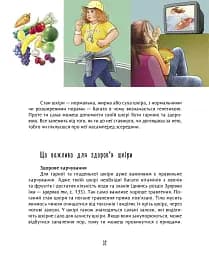 Книжка для кожної дівчини - мініатюра 4