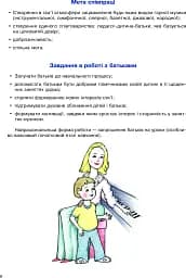 Перші кроки маленького піаніста. Донотний період навчання - мініатюра 10