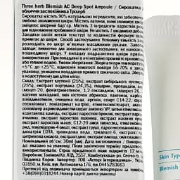 Сироватка для обличчя Tony Moly Three herb Blemish AC Deep Spot Ampoule, 30 мл - мініатюра 4