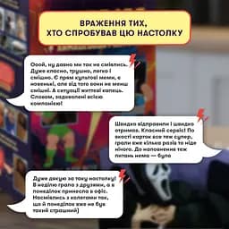 Гра для компанії Orner Мемобатл - мініатюра 4