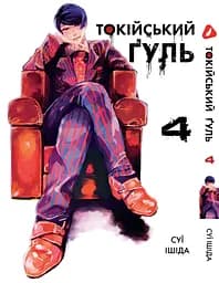 Комплект Манги Yohoho Print Токійський гуль Tokyo Ghoul Том з 01 по 07 YP TGSET 02 - мініатюра 5