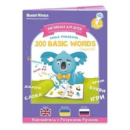 Набір інтерактивних книг Smart Koala English, 1,2,3 сезон (SKB123BW) - мініатюра 3