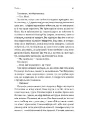 Крізь темряву пливу - мініатюра 12
