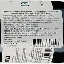 Вино Ogier Crozes Hermitage L'orientale 2022 червоне сухе 0.75 л - мініатюра 3