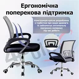 Крісло комп'ютерне 4Points Aero сітчаста тканина, хромована металева основа - мініатюра 3