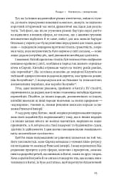 Дискримінація і нерівність - мініатюра 21