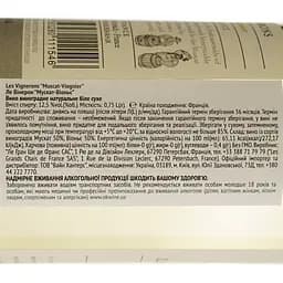 Вино Les Vignerons Muscat Viogner, біле, напівсухе, 0,75 л - мініатюра 4