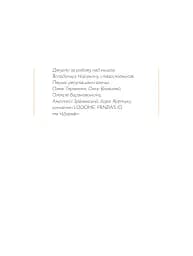 Репутаційний антистрес: Інструктор для власників і топ-менеджерів бізнесу - мініатюра 4