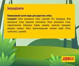 Сухий корм для собак з чутливим травленням Josera JosiDog Adult Sensitive, з м'ясом домашньої птиці, 0,9 кг - мініатюра 3