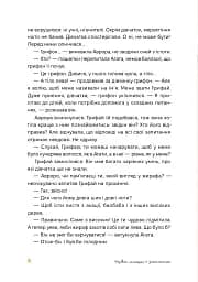Аврора та магія Грифая - мініатюра 5