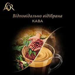 Кава в зернах L'OR Espresso Colombia, 500 г (814422) - мініатюра 3