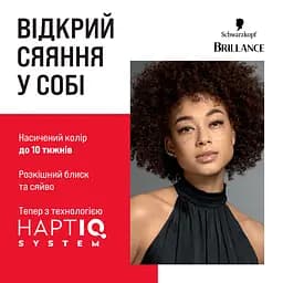 Стійка крем-фарба для волосся Brillance тон 869 Горіховий Кутюр - мініатюра 2