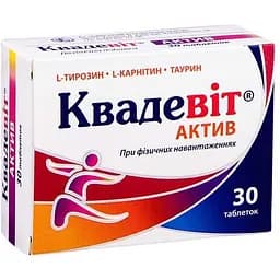Квадевит Актив Київський вітамінний завод 30 таблеток