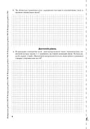 Фізика. Зошит для контрольних робіт. 11 клас - мініатюра 4