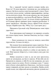 Після Сталінграда. Сім років у радянському полоні. 1943-1950 - мініатюра 6