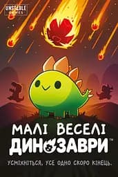 Geekach Малі веселі динозаври