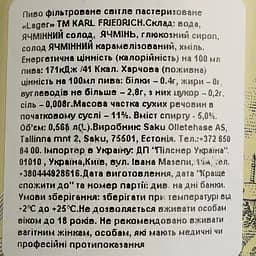 Пиво Karl Friedrich Lager світле 5% 0.568 л з/б - мініатюра 4