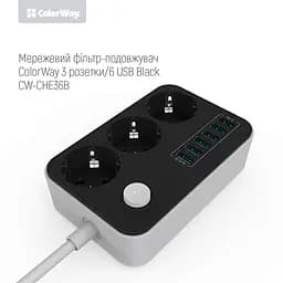 Мережевий фільтр-подовжувач СolorWay 3 розетки/6USB (CW-CHE36B) - мініатюра 5