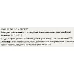 Чай чорний Dilmah Малина 30 г (20 шт. х 1.5 г) (718983) - мініатюра 5