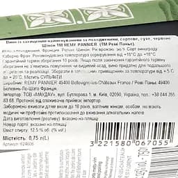 Вино Remy Pannier Chinon Rouge AOP 2021, червне, сухе, 0.75 л - мініатюра 3