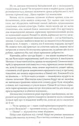 Сестра Керрі - мініатюра 3