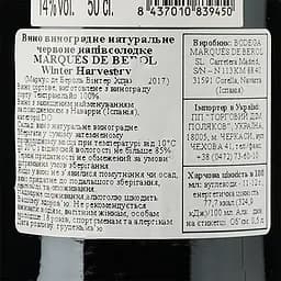 Вино Marques de Berol Winter Harvest, червоне, напівсолодке, 0,5 л - мініатюра 3