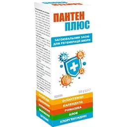 Крем Пантен Плюс 50 мл