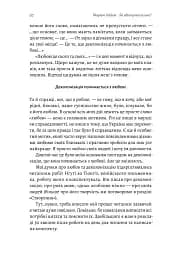 Як вдихнути вільно? Посібник з деколонізації - мініатюра 9