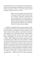 Один на один з ворогом: логіка виживання в окупації - мініатюра 8