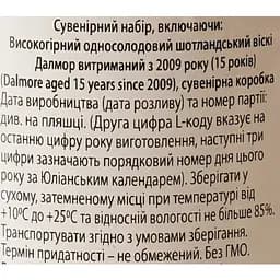 Віскі The Dalmore 2009 Vintage 15 yo Highland Single Malt Scotch Whisky 48.9% 0.7 л - мініатюра 11