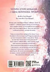 Два життя щоб піднятися. Розсікаючи хвилі - мініатюра 3
