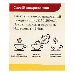 Чай чорний Золотий Слон Лимон (20 шт. х 1.3 г) - мініатюра 3