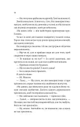 Фінальна пропозиція - мініатюра 7