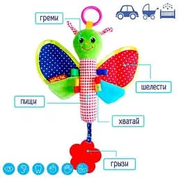 Брязкальце-паличка Macik Ферма Метелик МС 010302-01 - мініатюра 2