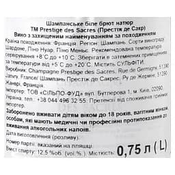 Шампанське Prestige des Sacres Brut Nature, біле, брют, 12,5%, AOP, 0,75 л (822393) - мініатюра 5