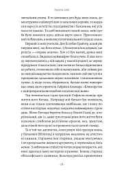 Щоденник одного генія - мініатюра 6