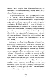 Убивства в Бурґтеатрі - мініатюра 10
