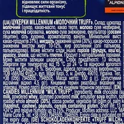 Цукерки Millennium мигдаль у молочному трюфелі 100 г (872072) - мініатюра 4