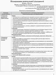 Фізика. 10 клас. II семестр - мініатюра 2