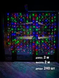 Гірлянда Штора 2х2 м на вікно Різнокольорова світлодіодна 240 LED інтер’єрна Laplandia від мережі (m.03.5Т.240+) - мініатюра 7