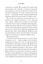 Семптем - мініатюра 3