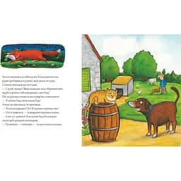 Дитяча книга Артбукс Пес і курокрад - Аксель Шеффлер, Шанталь де Мароль (9789661545983) - мініатюра 2