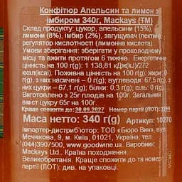 Конфітюр Mackays Апельсин та лимон з імбиром 340 г - мініатюра 3