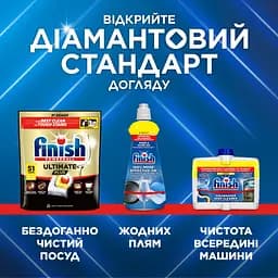 Капсули для посудомийних машин Finish Ultimate Plus All in 1, 90 шт. - мініатюра 8