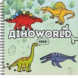 Раскраска Barvyk "Діноworld" для детей от 3 лет 30 иллюстраций