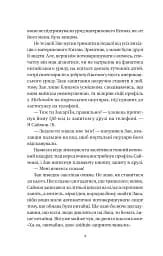 Закарі Їн та Імператор-дракон. Книга 1 - мініатюра 6