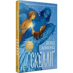 Дитяча книга Скелліґ