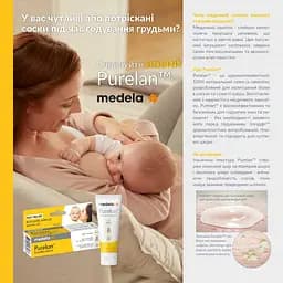 Уцінка. Крем для сосків Medela Purelan 2.0, 37 г (101041336)  - мініатюра 5